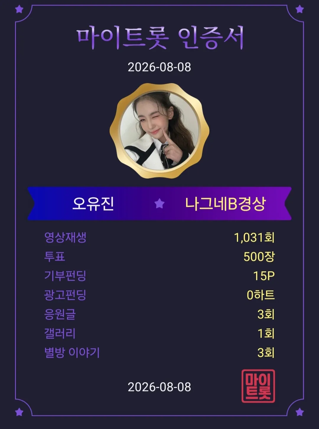 오유진 최근 활동샷