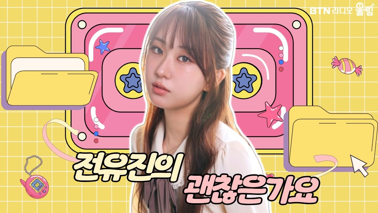 Momen yang diabadikan oleh penggemar Jeon Yujin
