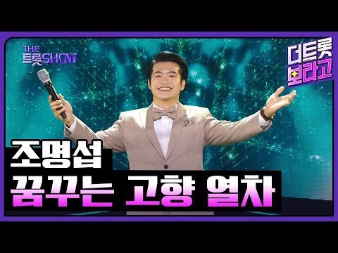 조명섭 팬이 찍은 순간