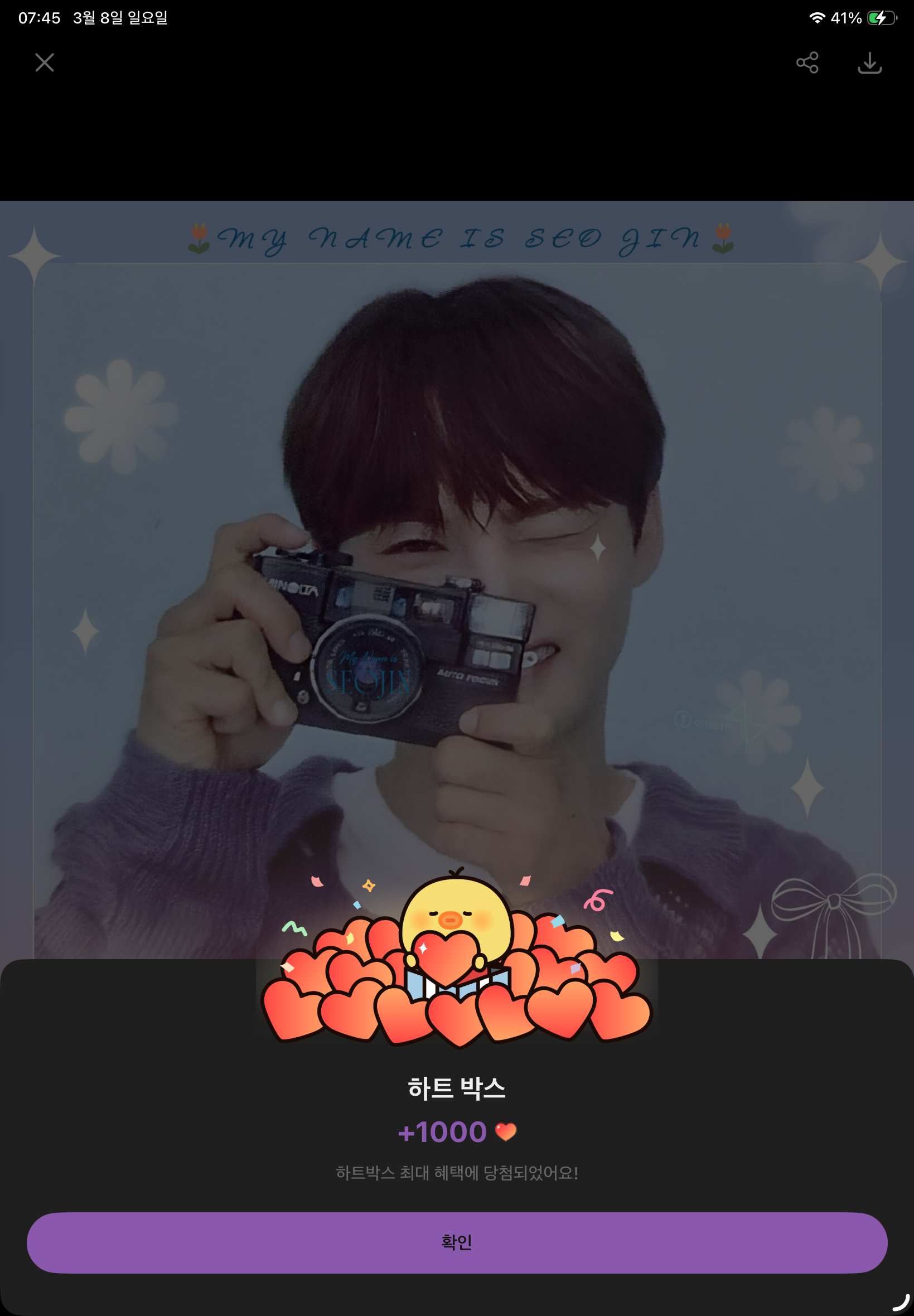 パク・ソジンの最近の活動ショット