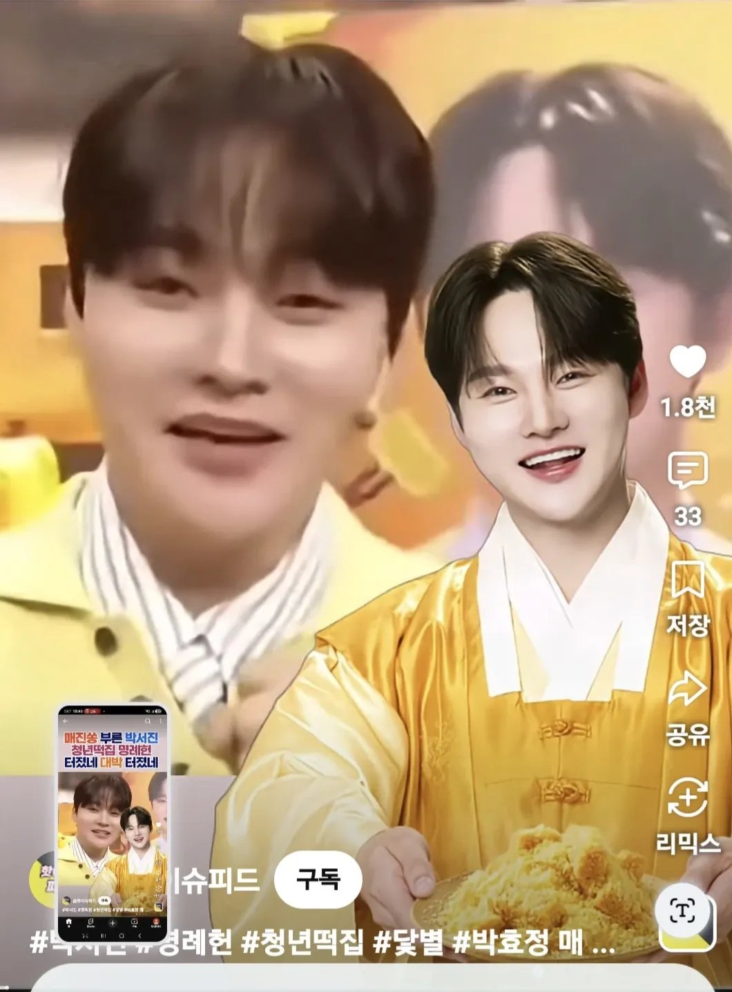 박서진의 최신 사진