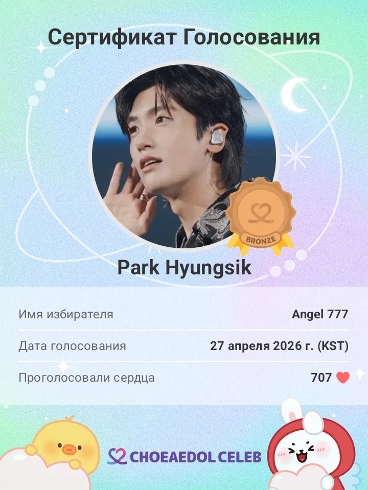 Behind-the-scenes cut of Park Hyungsik