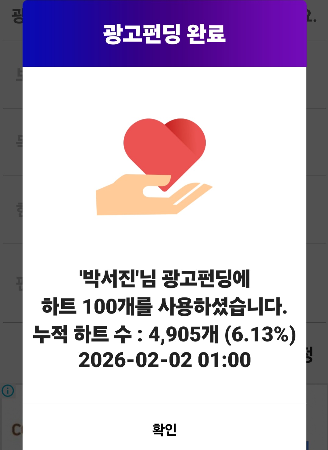 ファンが撮影したパク・ソジンの瞬間