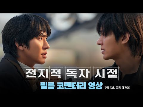 Cuplikan di balik layar dari Lee Minho