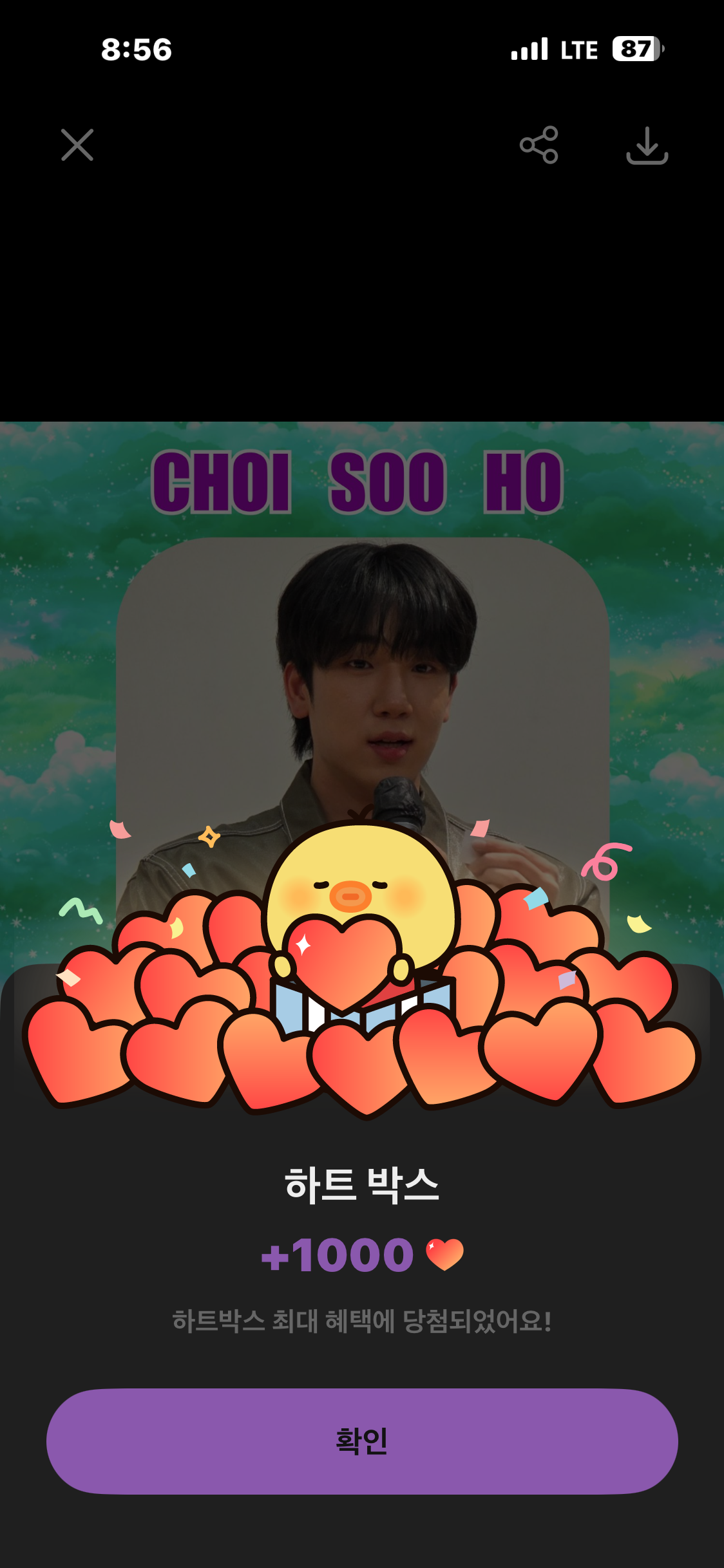 Emotional wallpaper shared by fans for Choi Sooho