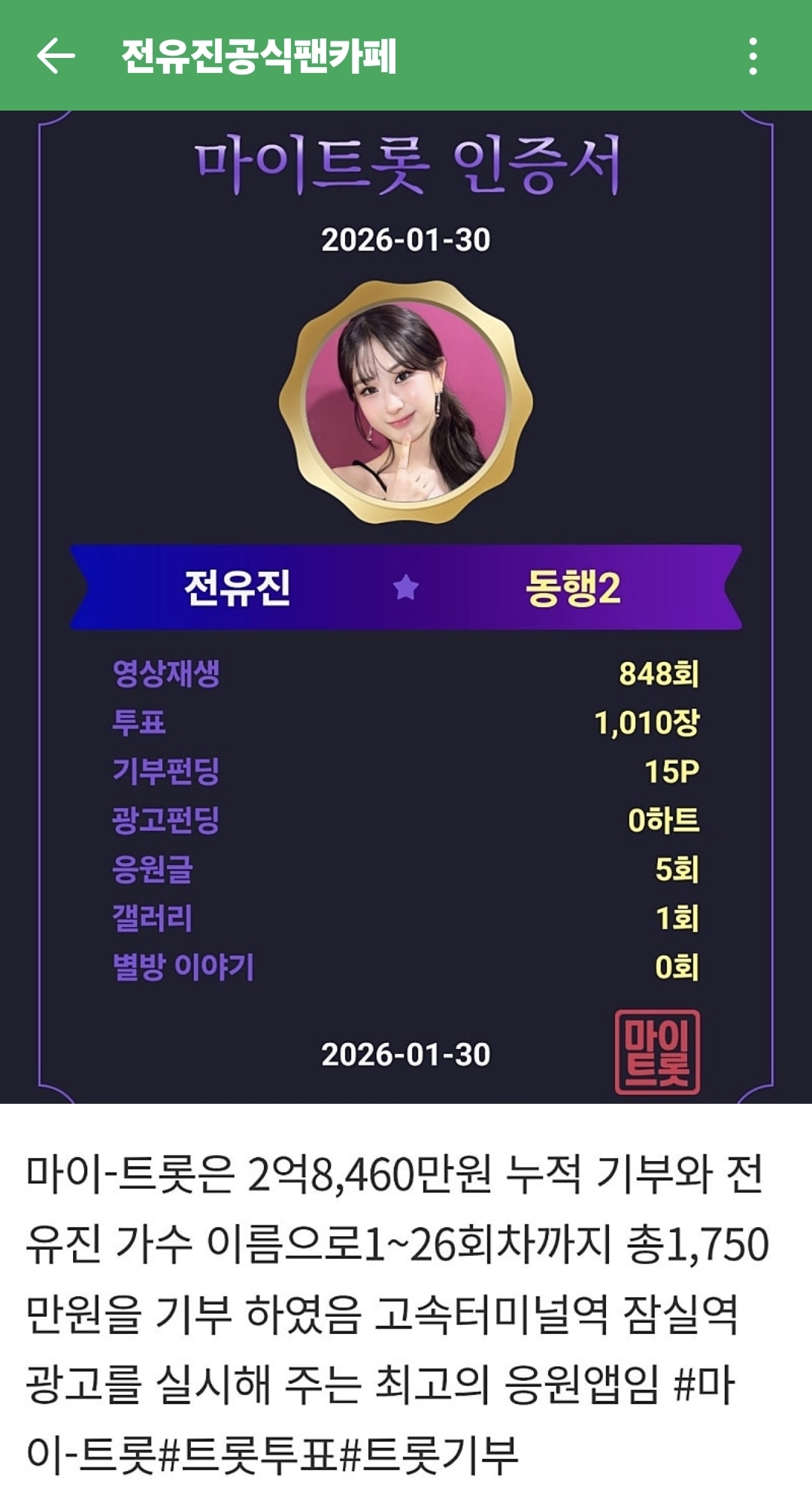 全裕珍的最新照片