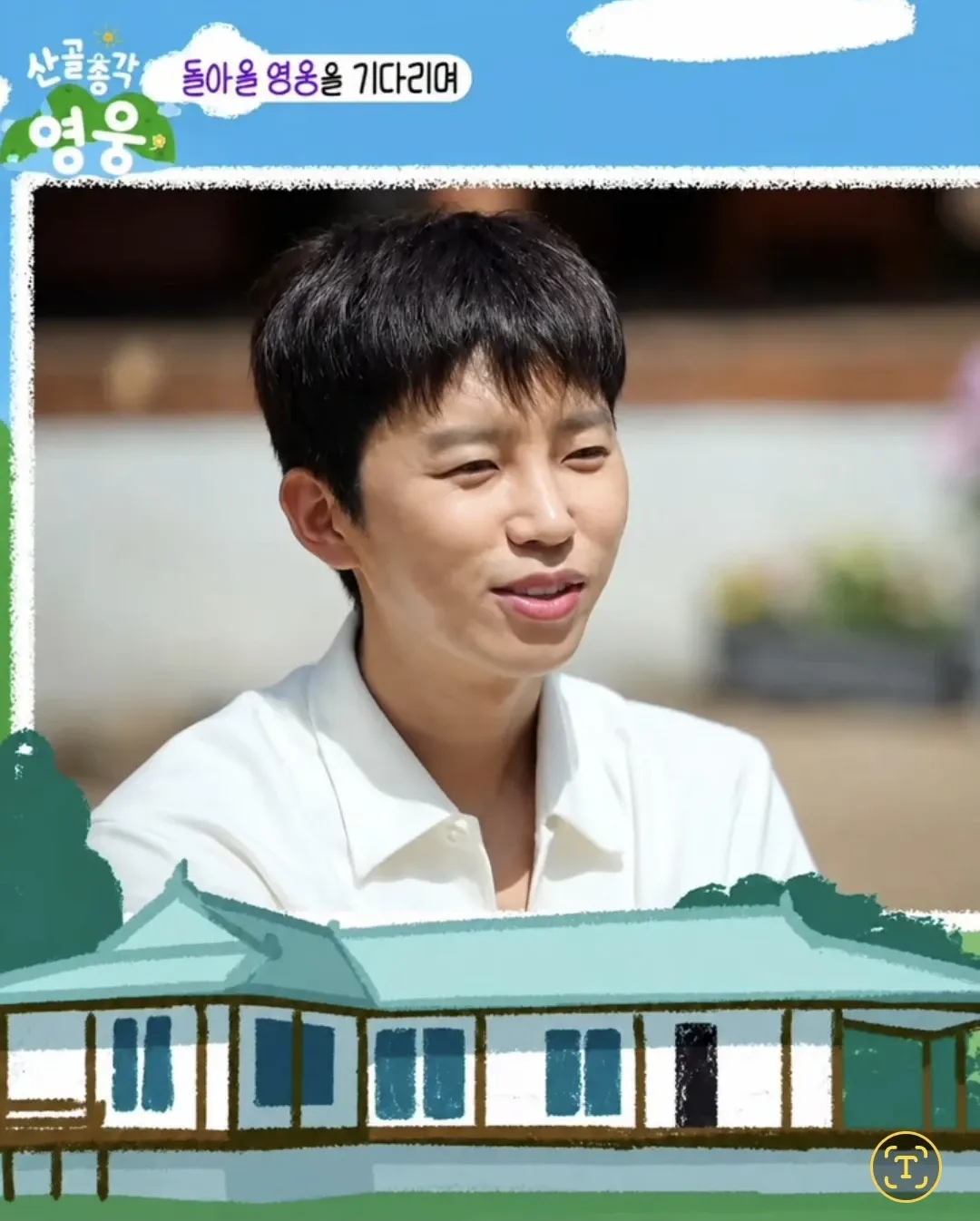 Behind-the-scenes cut of Lim Youngwoong