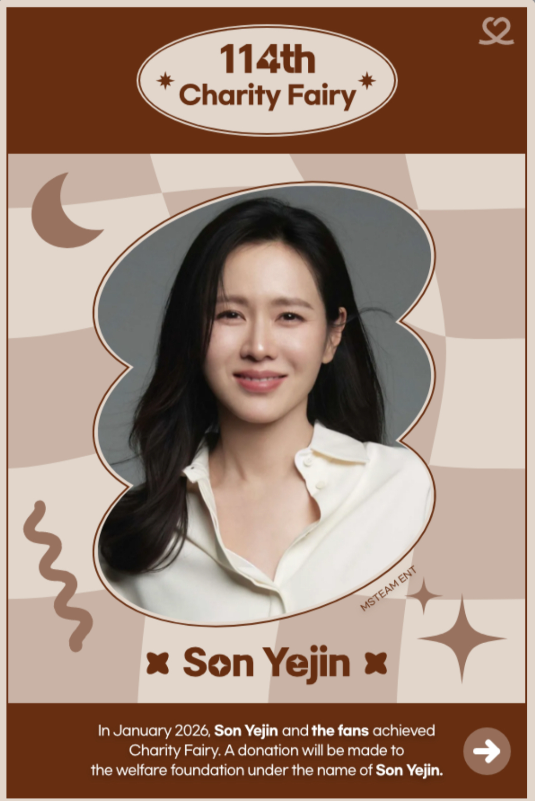 粉絲拍下的孫藝珍瞬間