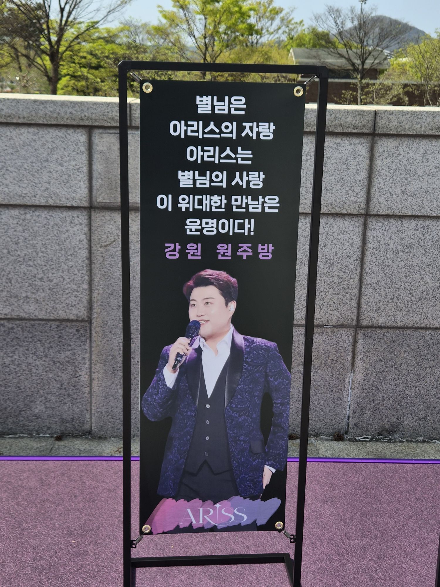 ファンが撮影したキム・ホジュンの瞬間