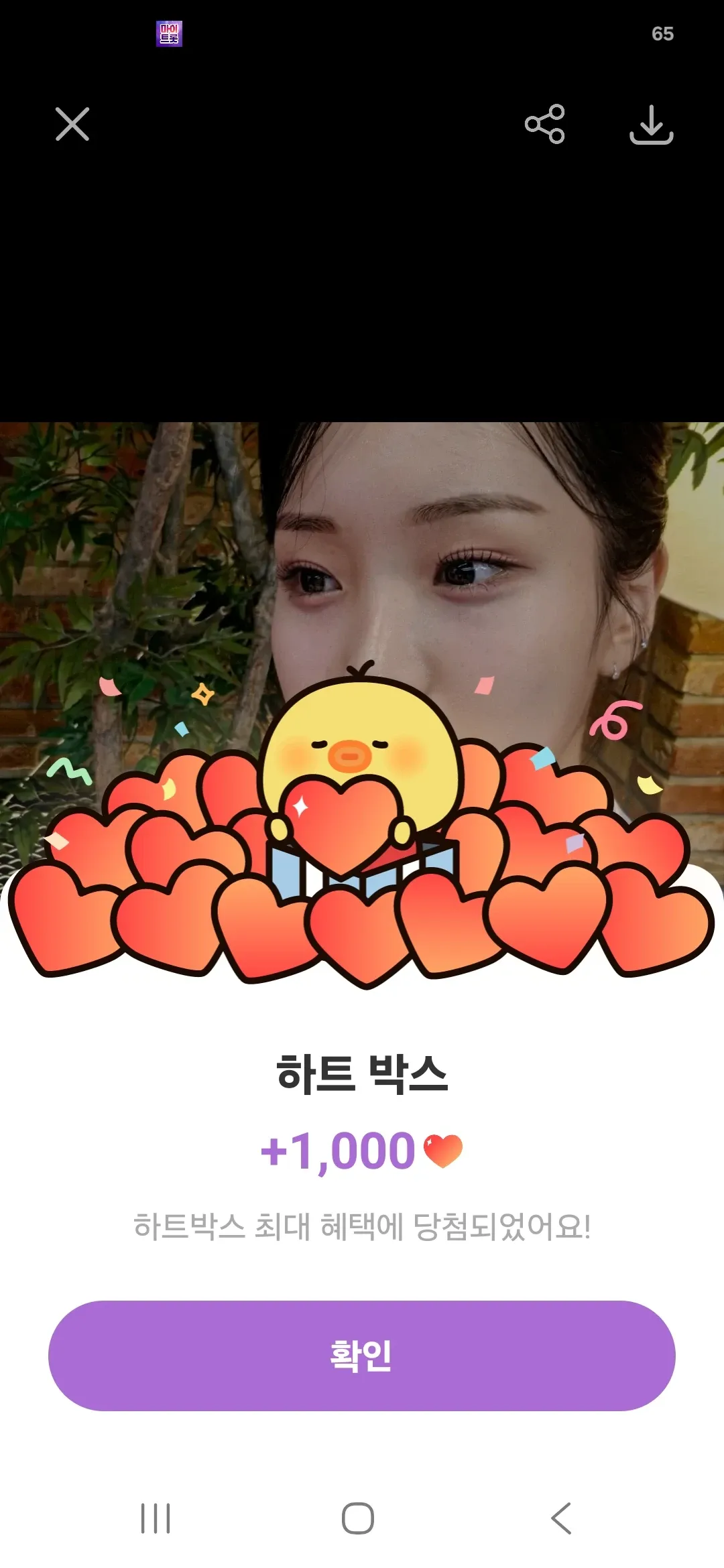 Board background image recommended by Choeaedol Celeb fandom