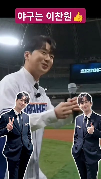 Special wallpaper made by Lee Chanwon's fans