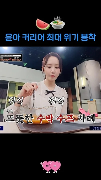 A moment captured by a fan of Yoona