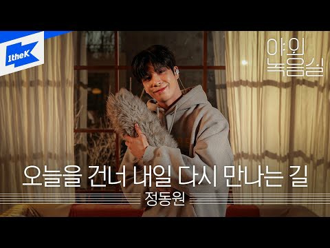 정동원 팬이 찍은 순간