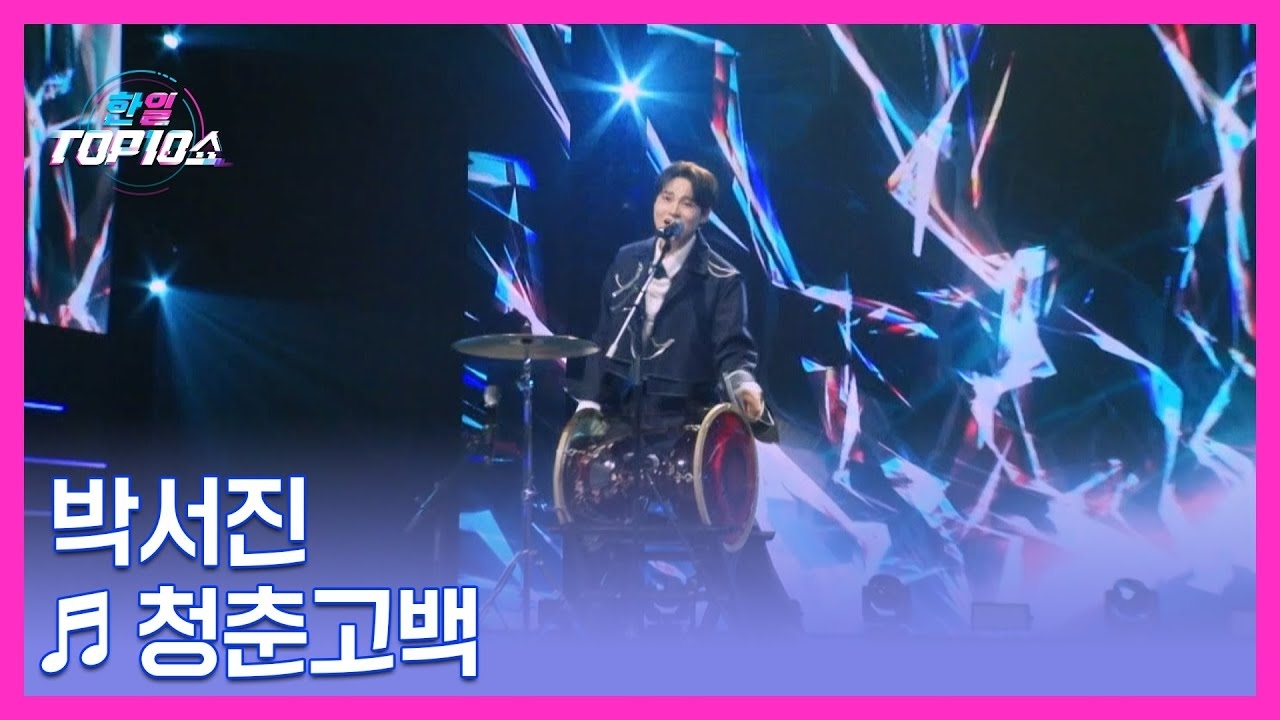 박서진 최근 활동샷