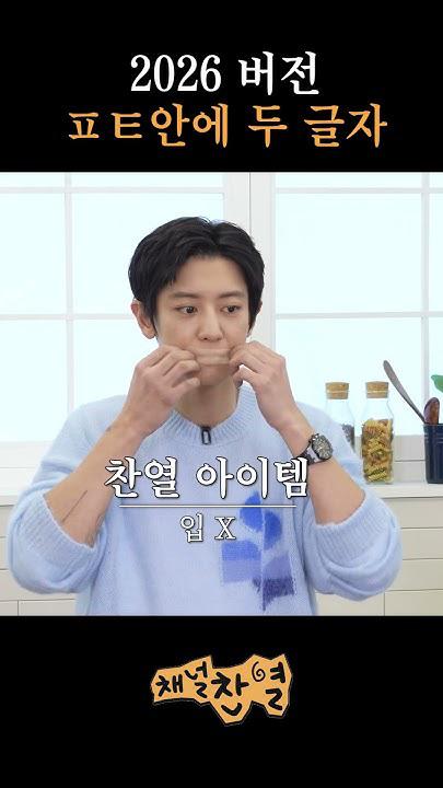 Chanyeol background image recommended by Choeaedol Celeb fandom