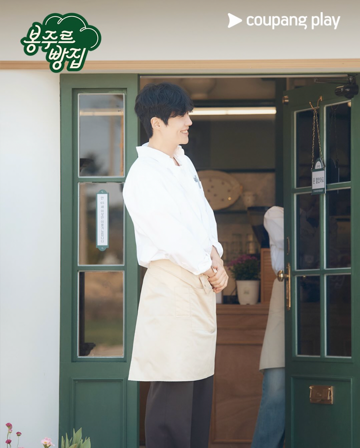 Behind-the-scenes cut of Kim Seonho