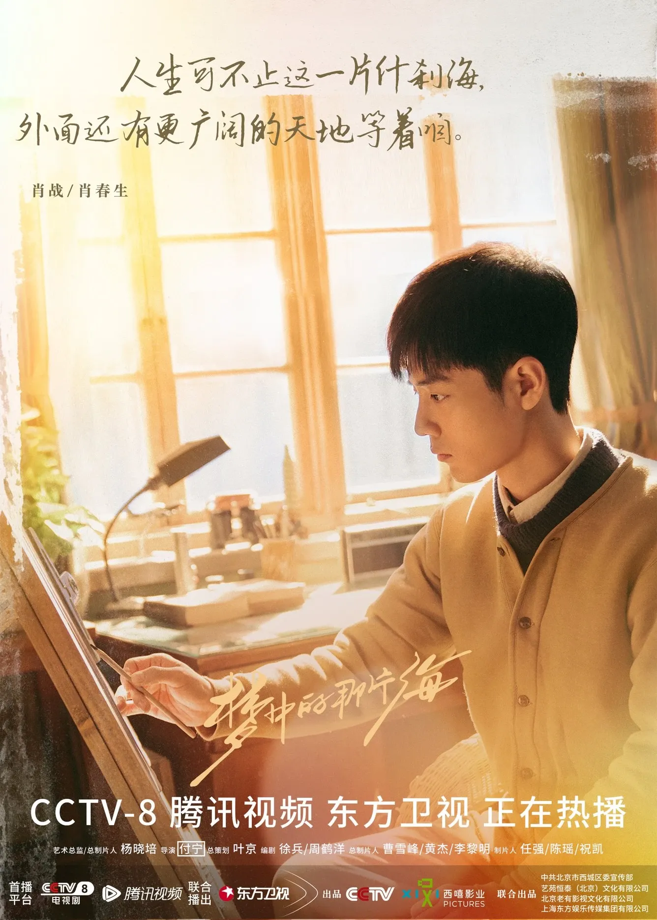 Latest photo of Xiao Zhan