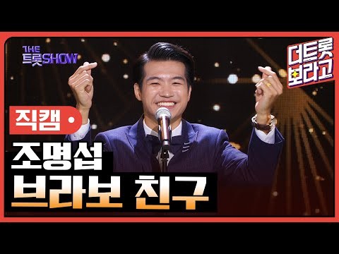 조명섭 최근 활동샷