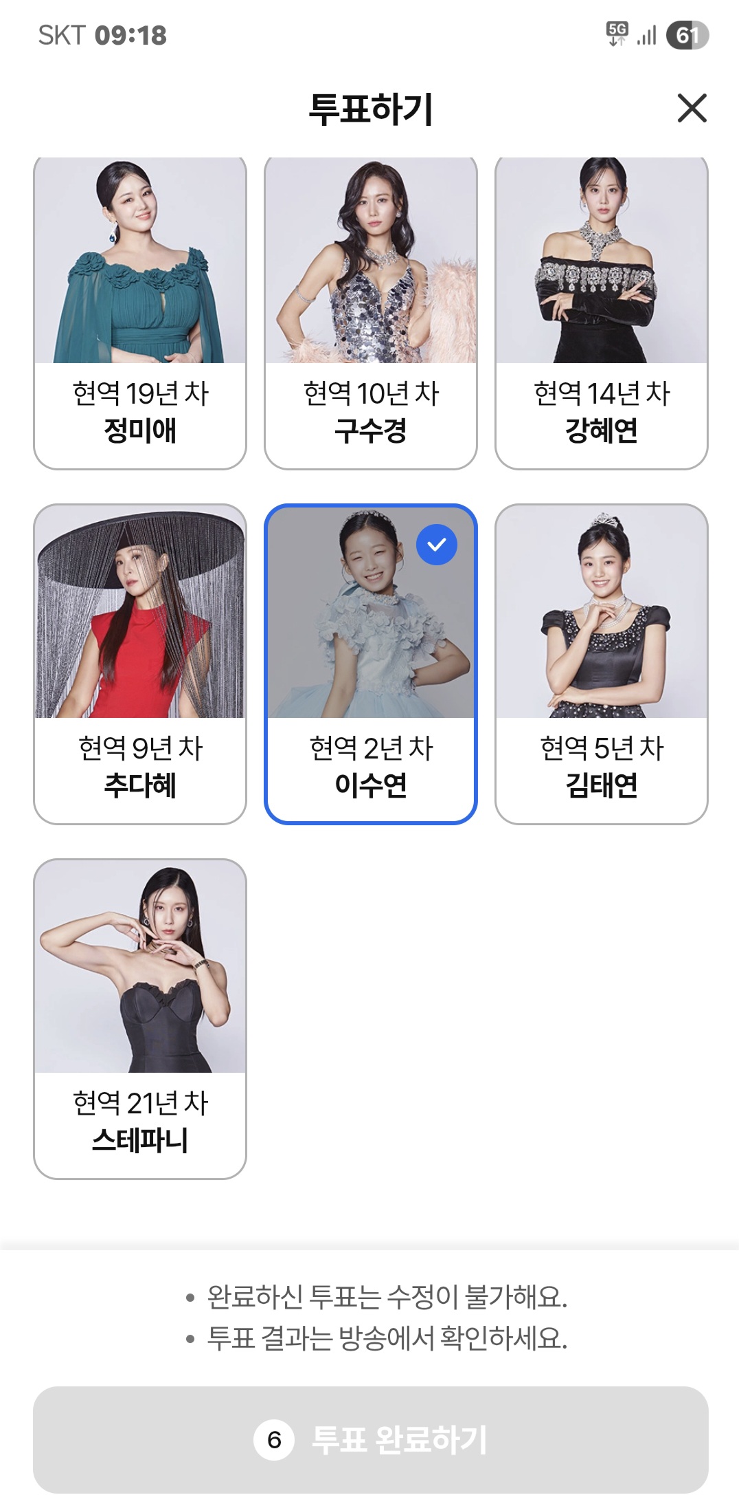 Today's popular wallpaper in Lee Sooyeon community