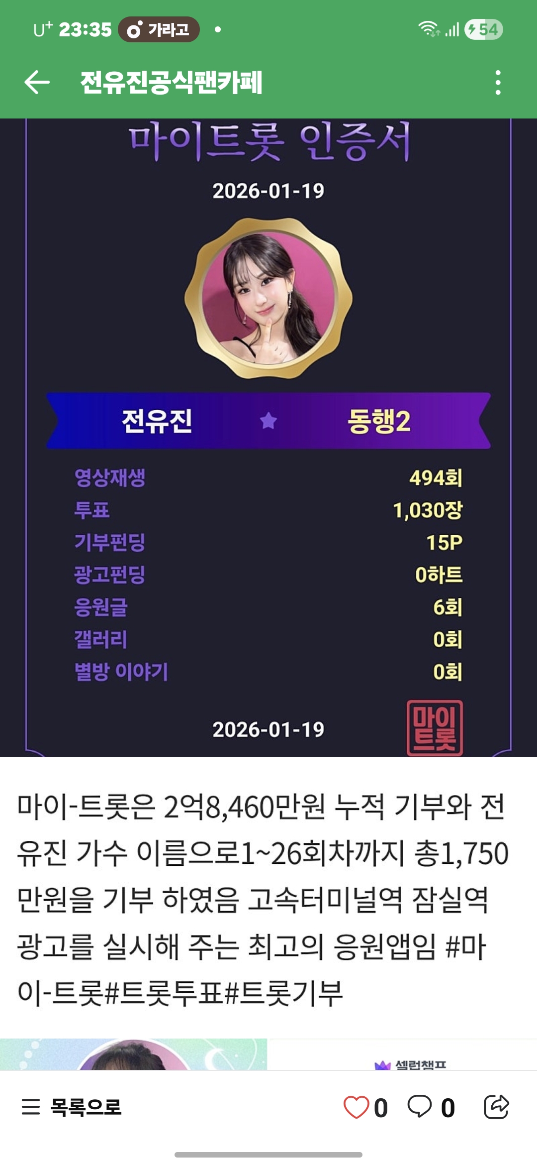 Cuplikan di balik layar dari Jeon Yujin