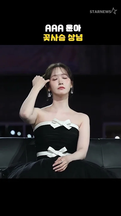 Recent activity shot of Yoona