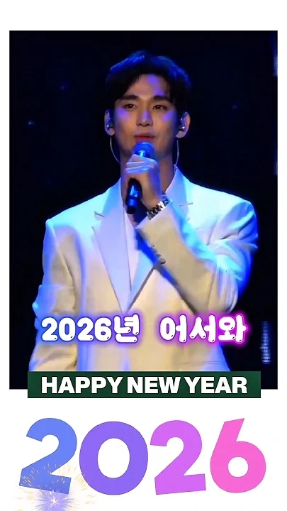 Recent activity shot of Kim Soohyun