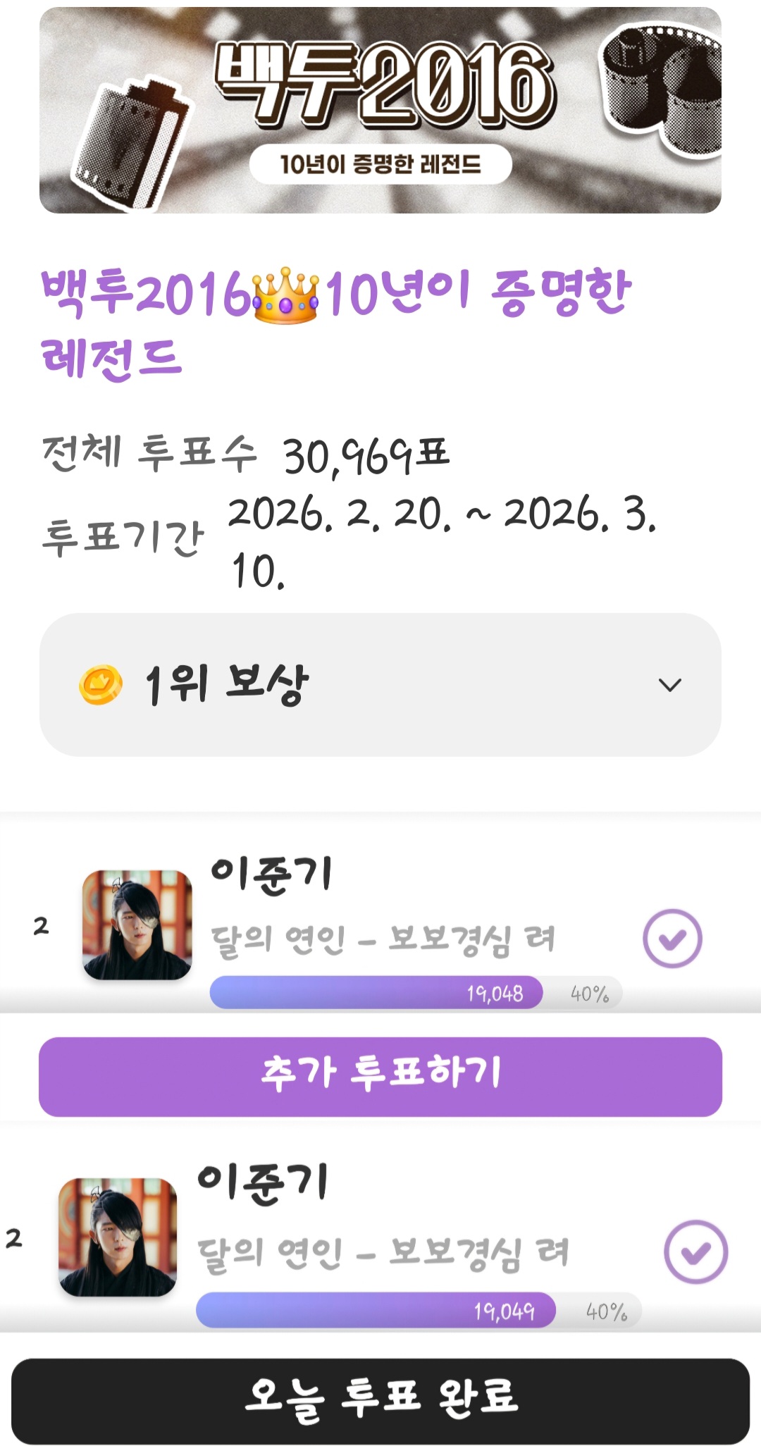 A moment captured by a fan of Lee Joongi