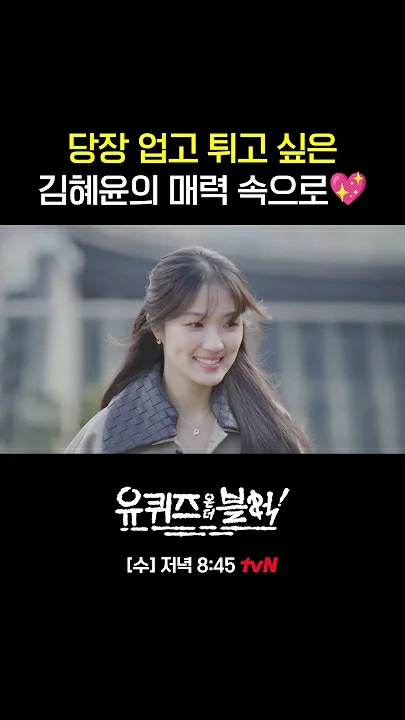 金惠奫的近期活动照