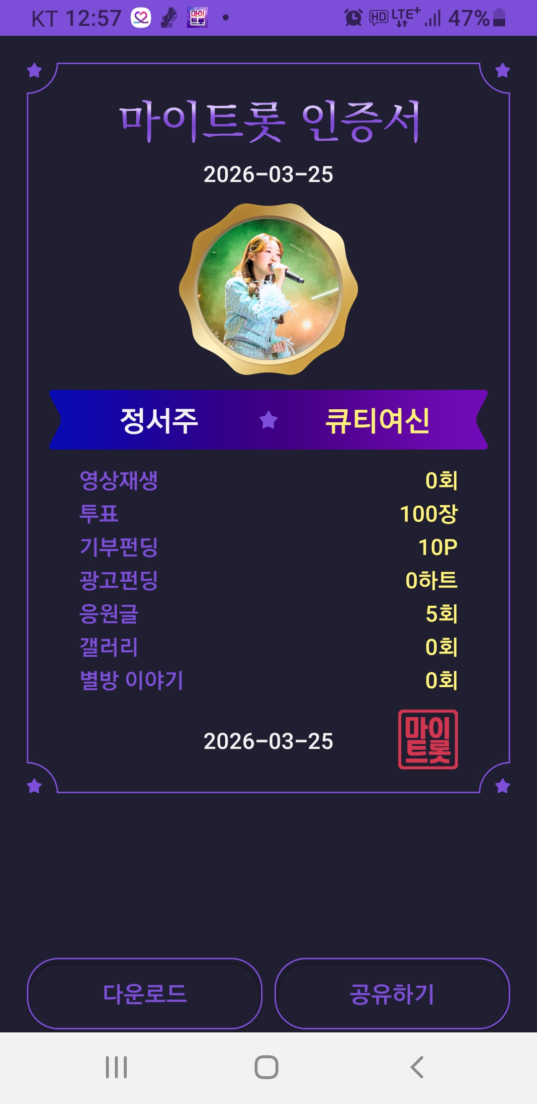 Behind-the-scenes cut of Board