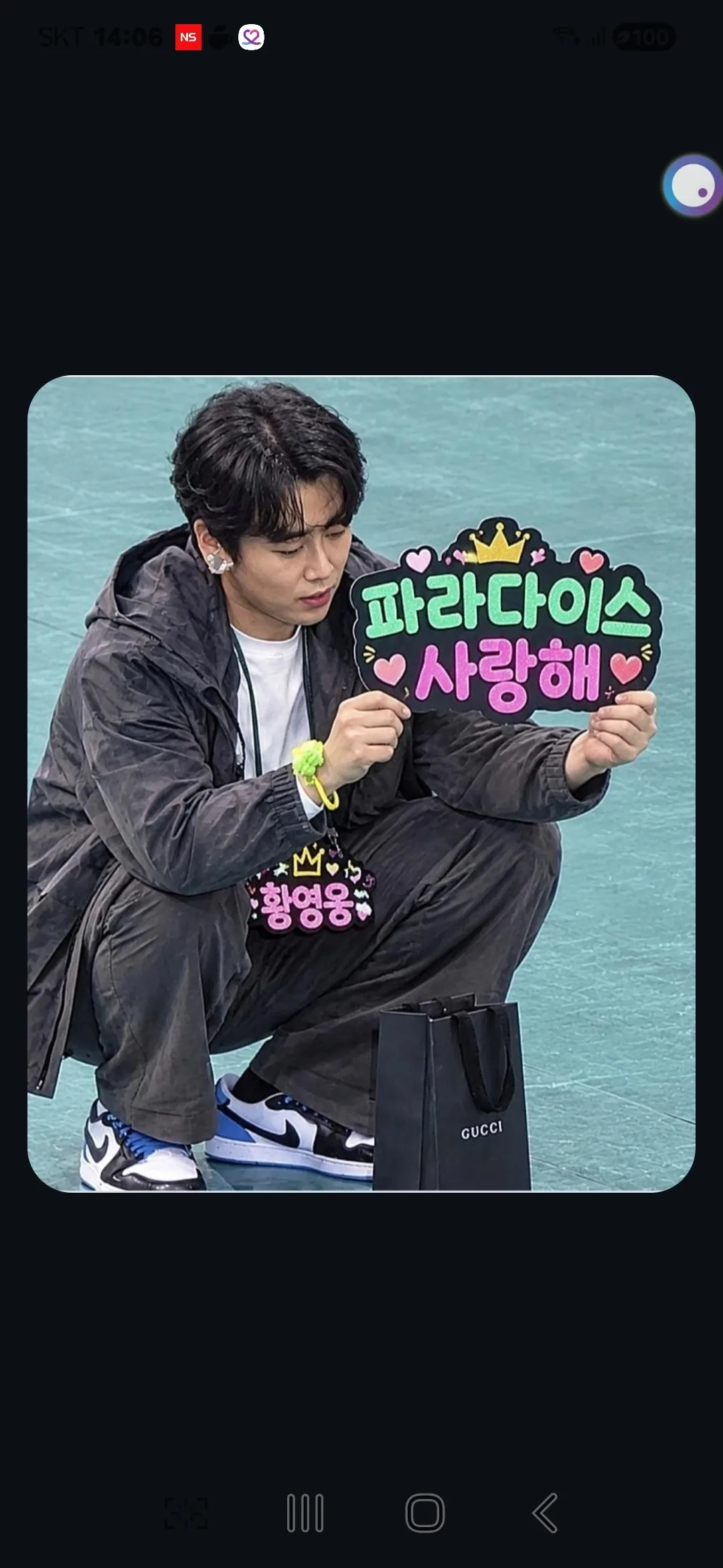 Emotional wallpaper shared by fans for Hwang Youngwoong