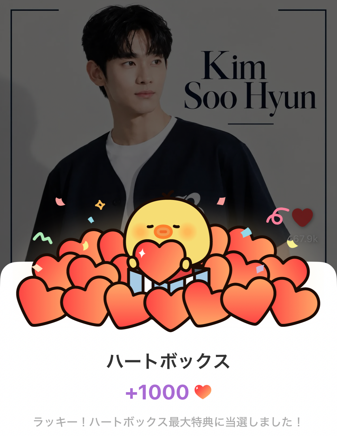 Latest photo of Kim Soohyun