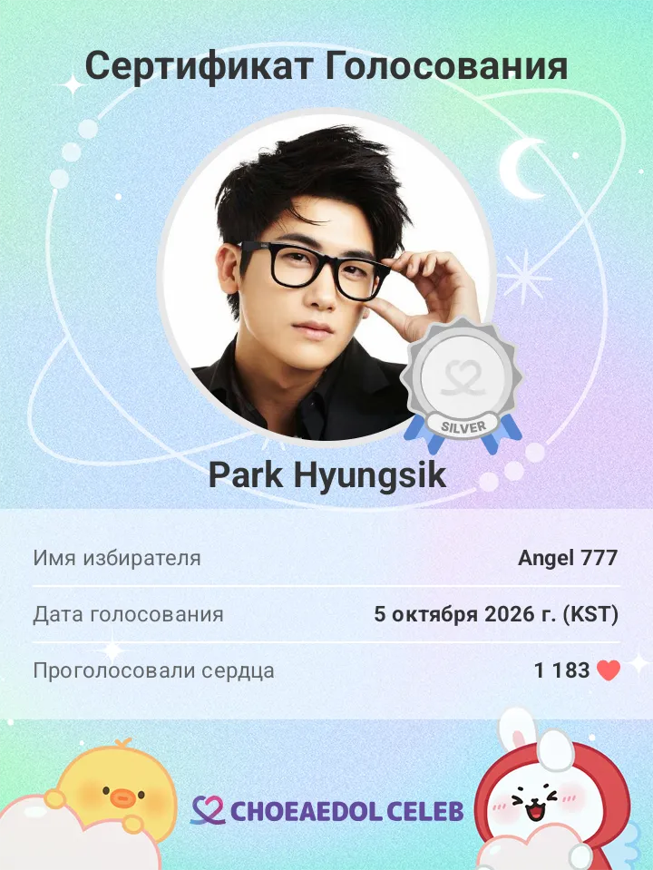 Behind-the-scenes cut of Park Hyungsik
