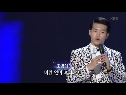 조명섭 팬이 찍은 순간