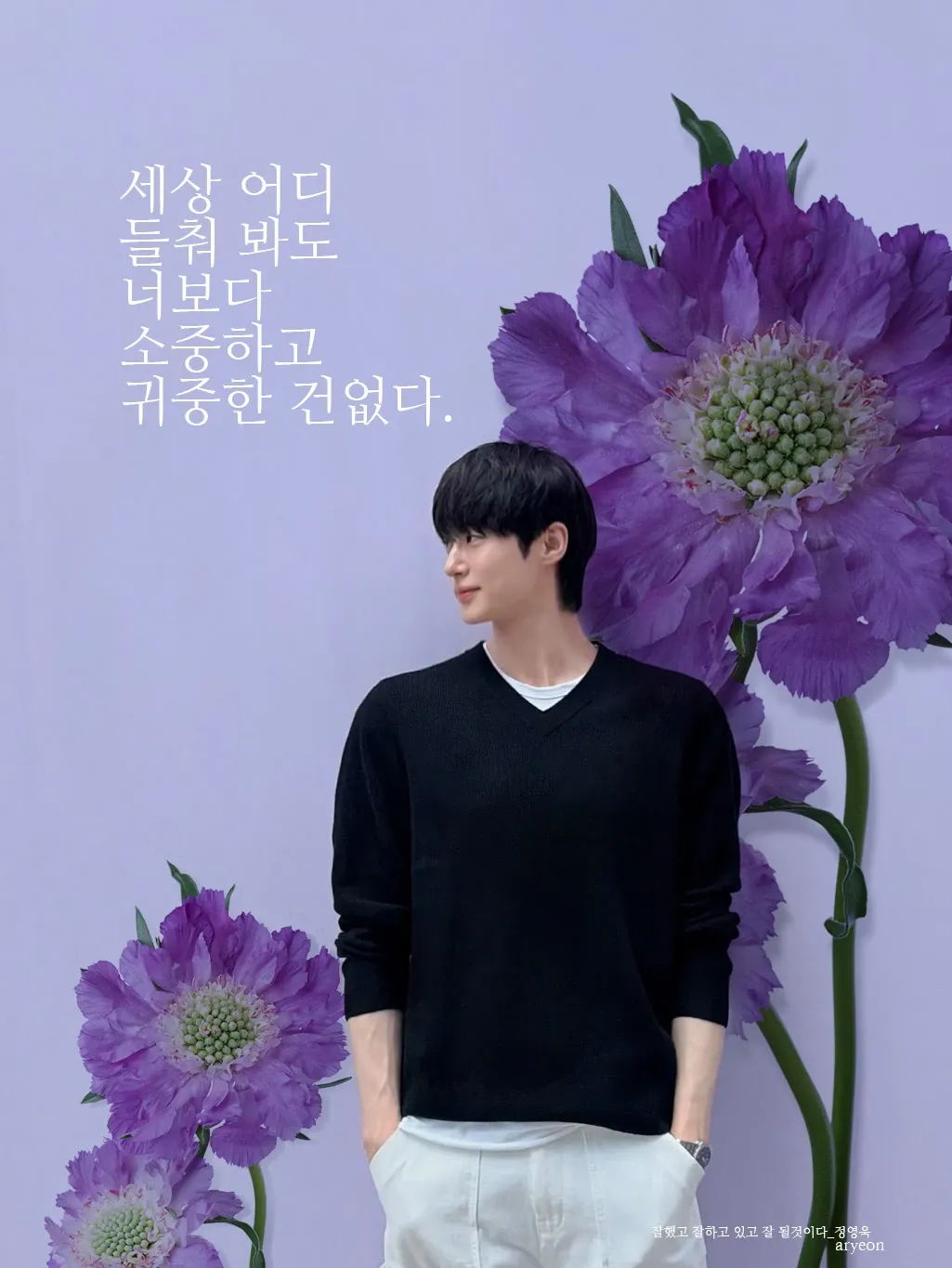 Recent activity shot of Byeon Wooseok