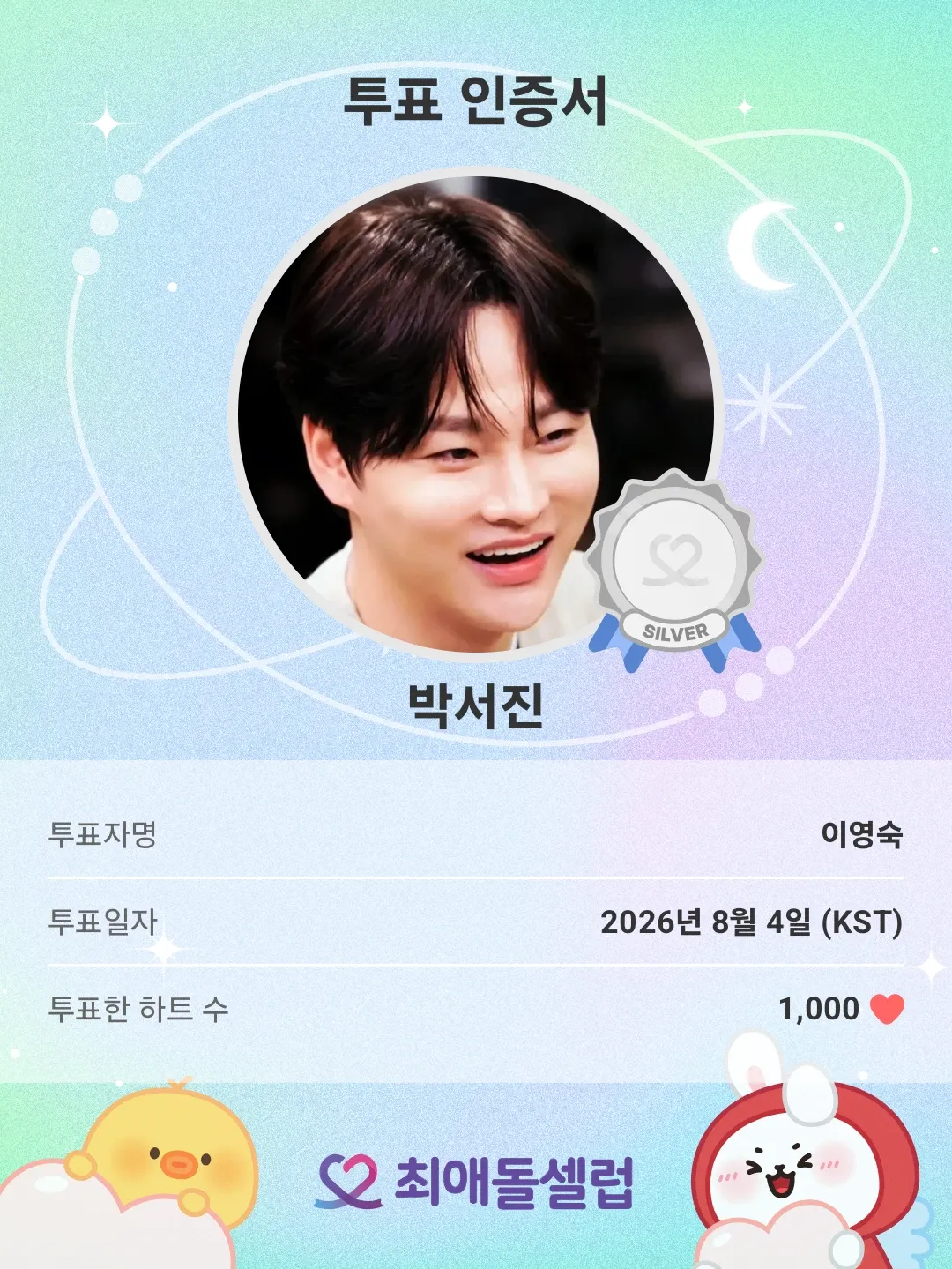 박서진의 최신 사진