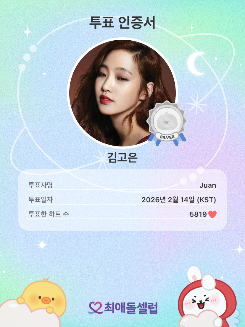 金高銀的最新照片