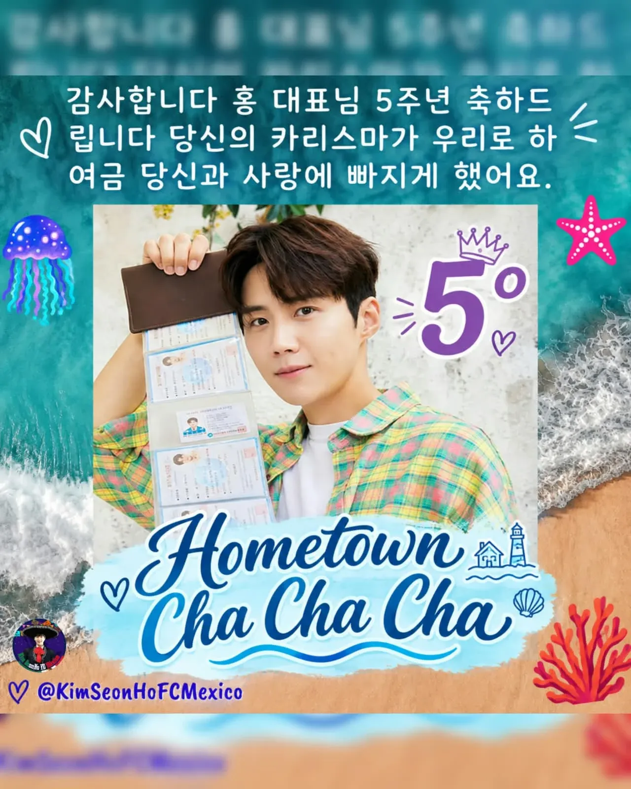 Recent activity shot of Kim Seonho