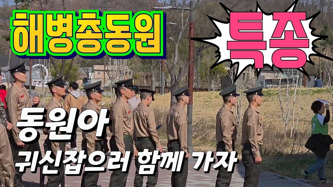 Cuplikan di balik layar dari Jeong Dongwon