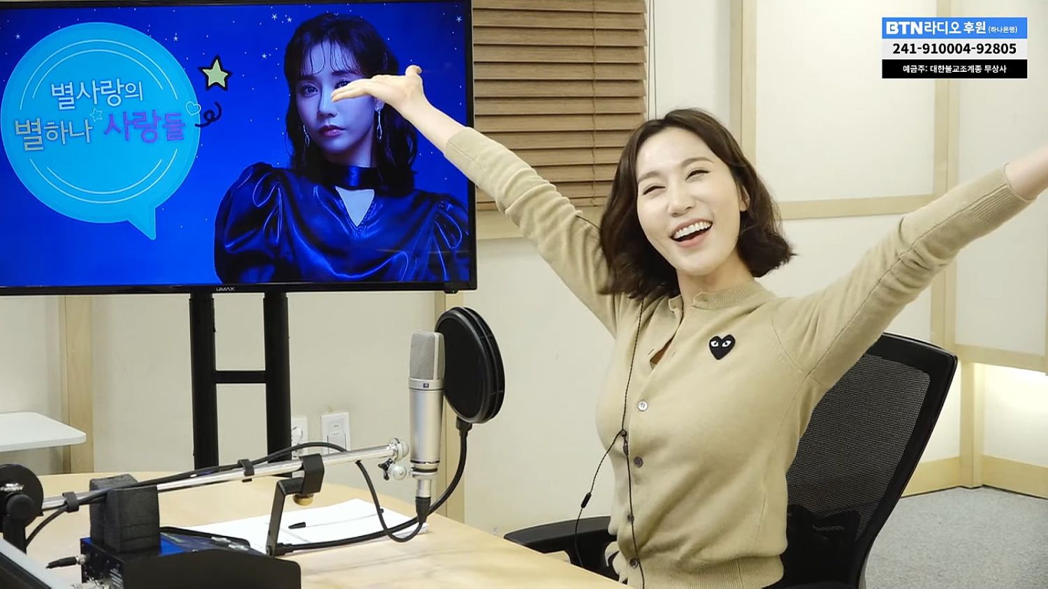 Behind-the-scenes cut of Byeol Sarang