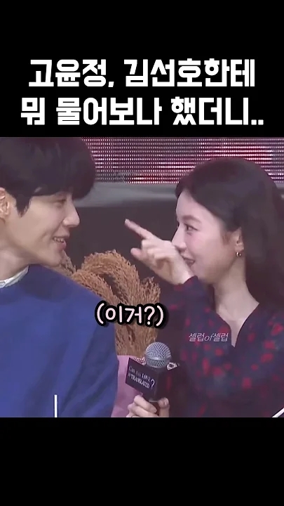 A moment captured by a fan of Kim Seonho