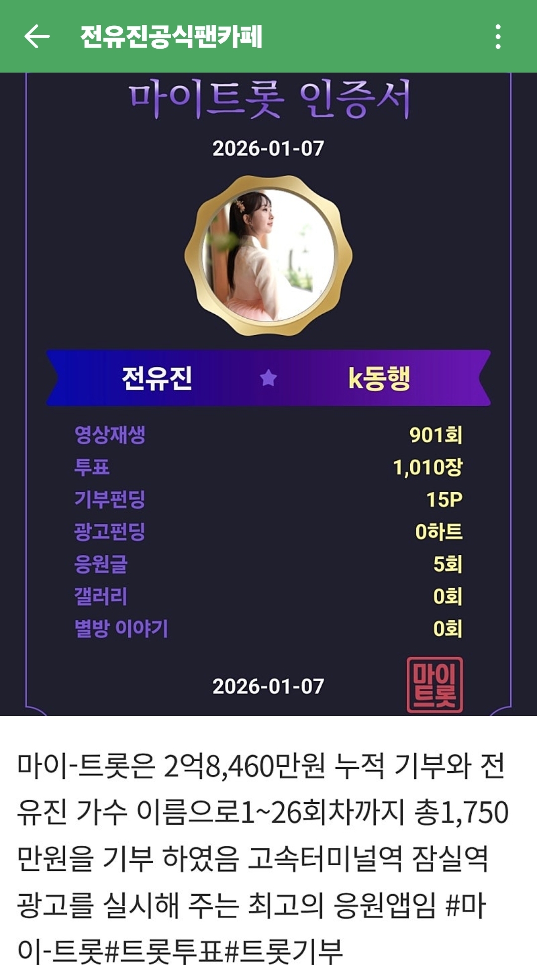 Behind-the-scenes cut of Jeon Yujin