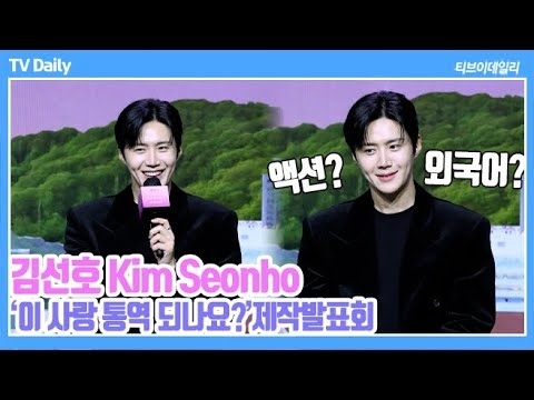 Recent activity shot of Kim Seonho