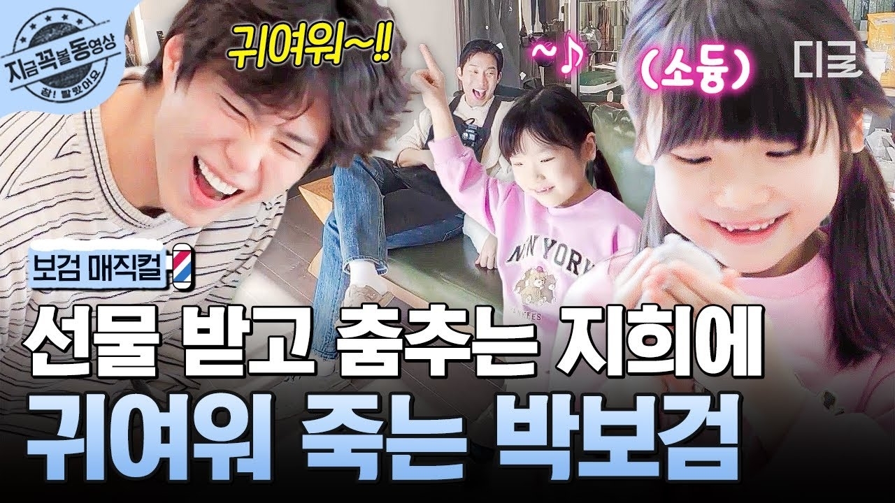 A moment captured by a fan of Park Bogum