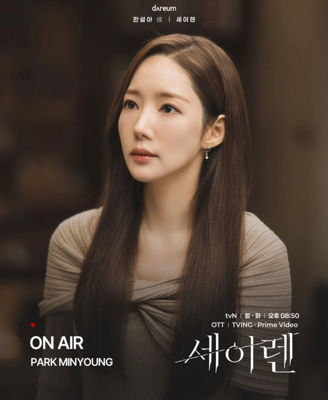 박민영의 최신 사진