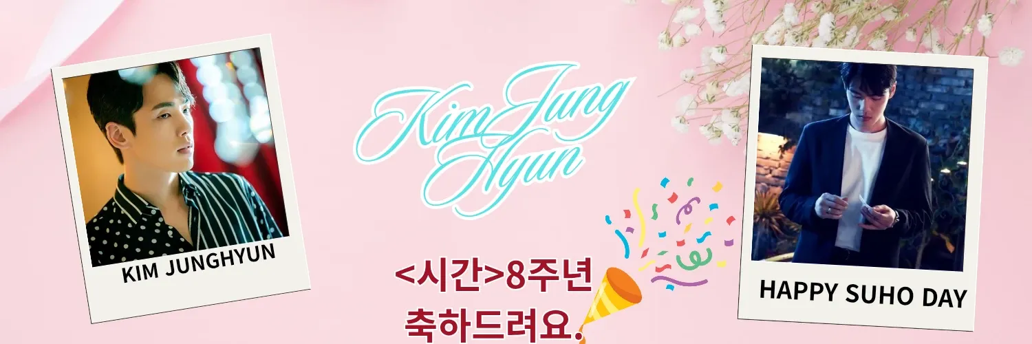 김정현 최근 활동샷
