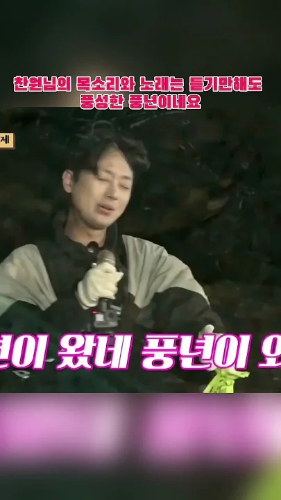 Momen yang diabadikan oleh penggemar Lee Chanwon