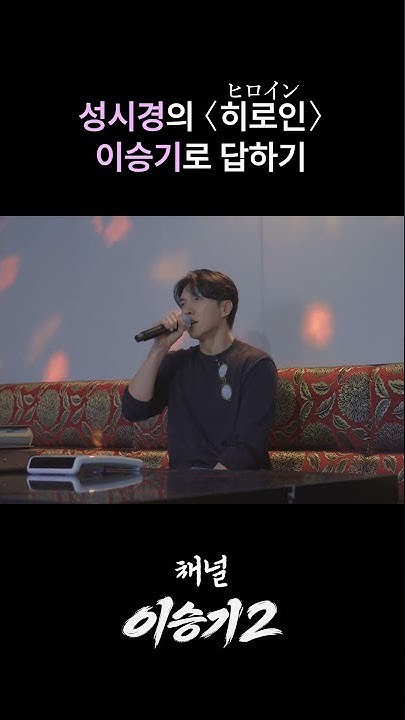 Behind-the-scenes cut of Lee Seunggi