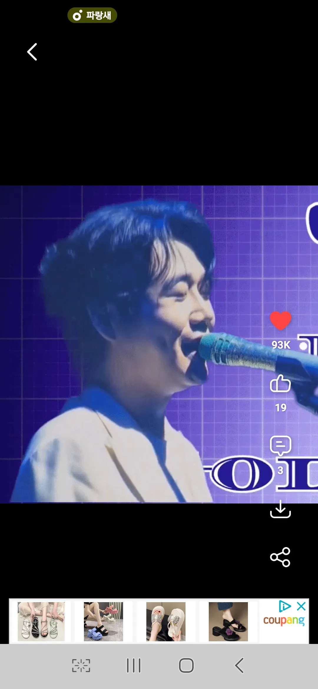 Emotional wallpaper shared by fans for Hwang Youngwoong
