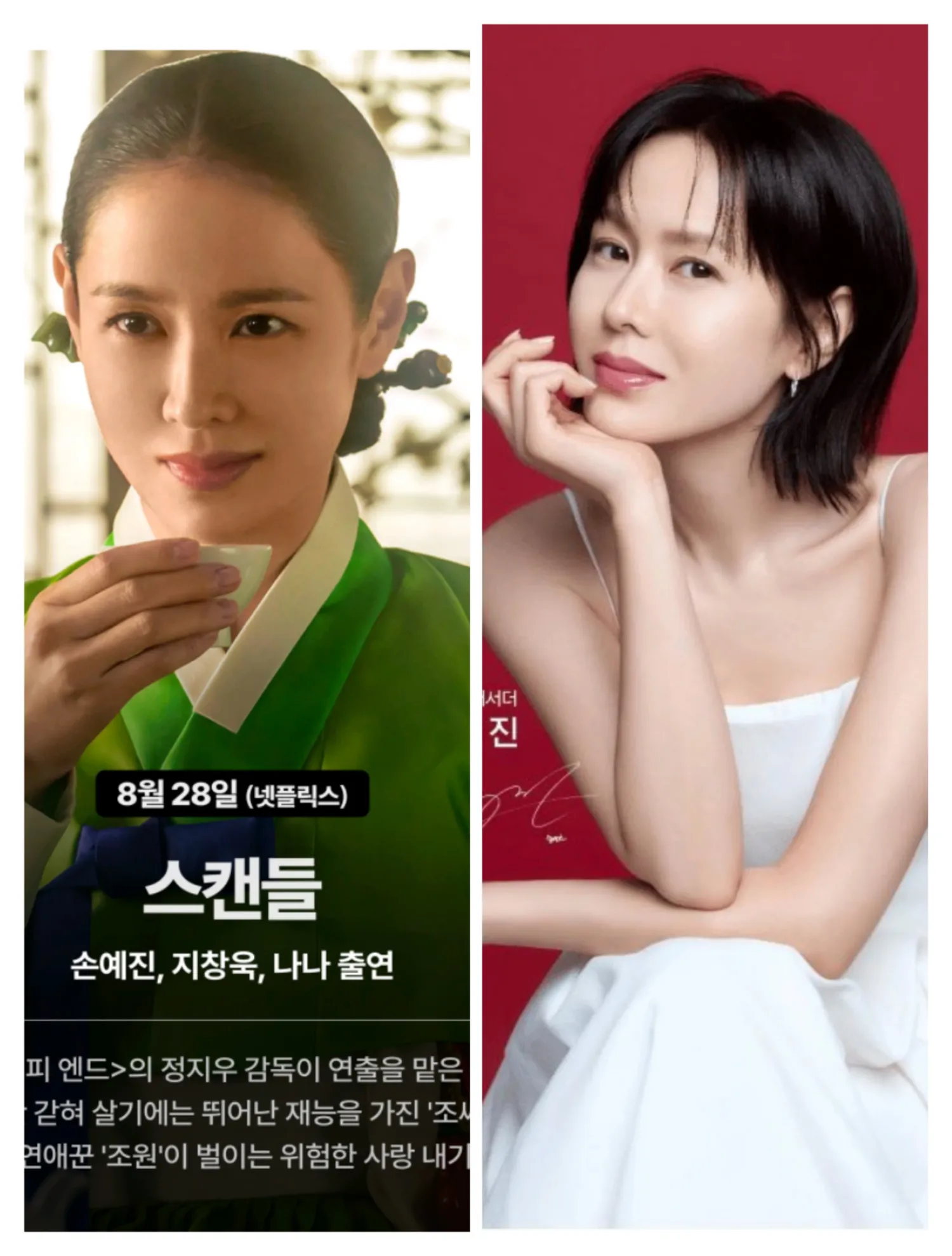 Recent activity shot of Son Yejin