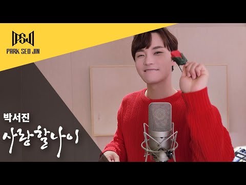 朴瑞鎮的幕後花絮